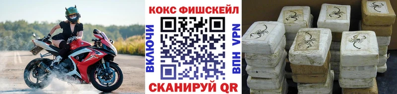 КОКАИН FishScale Полтавская
