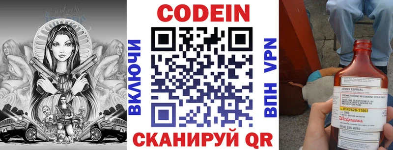 ОМГ ОМГ вход Полтавская Кодеиновый сироп Lean напиток Lean (лин)