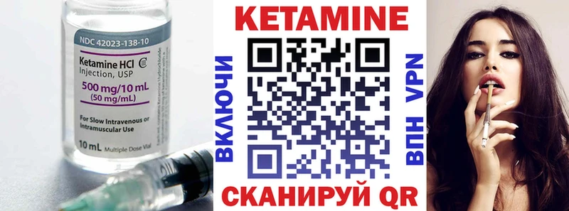 Кетамин VHQ Полтавская