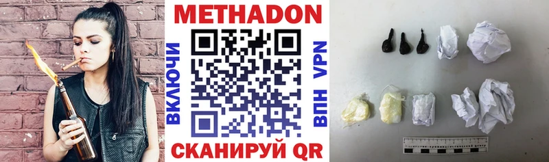 где купить наркоту Полтавская Метадон кристалл